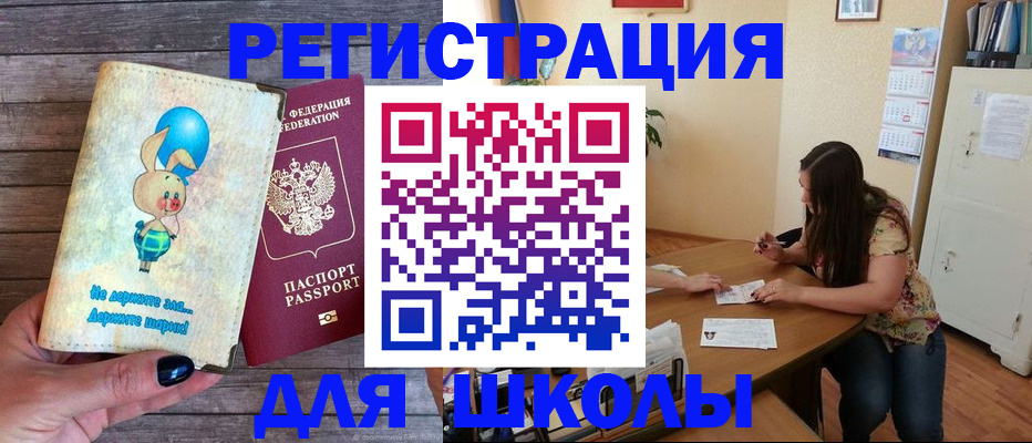 временная регистрация 2025 в Донском