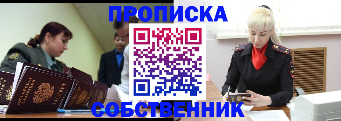 прописка иностранных граждан в Донском