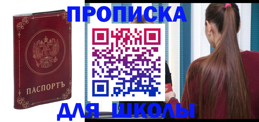 временная регистрация законно в Донском