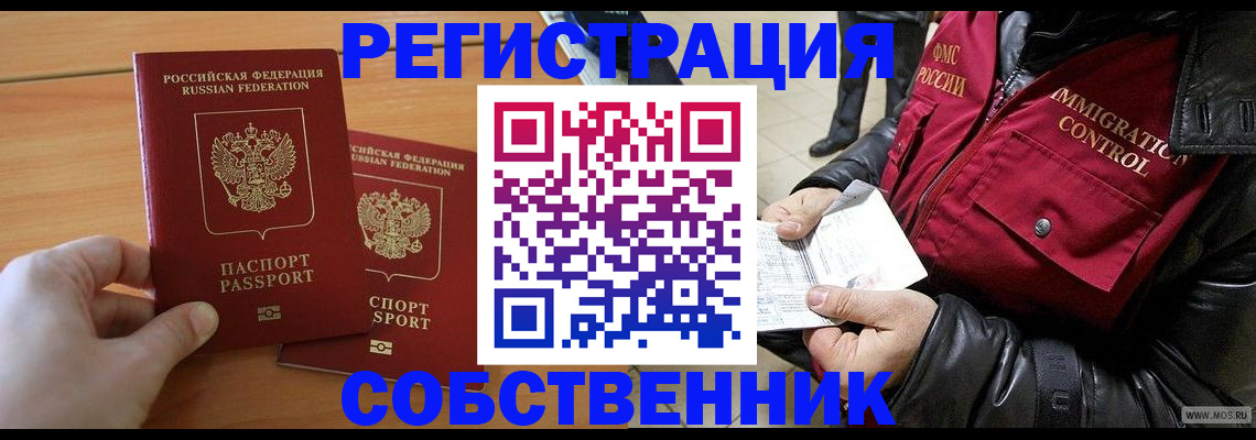 миграционный учет в Донском